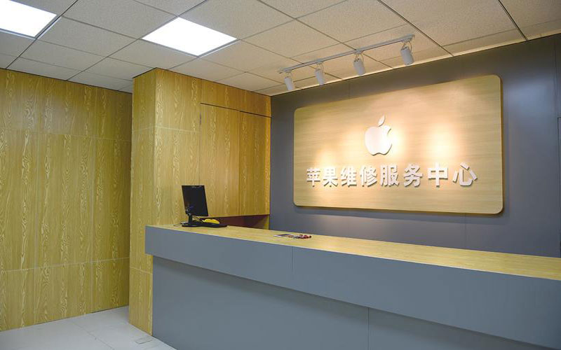 德惠上海苹果维修服务网点