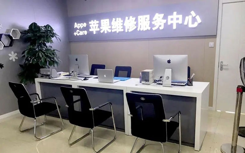 德惠北京苹果维修服务网点
